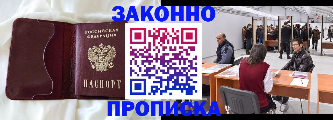прописка для военкомата в Нижней Туре